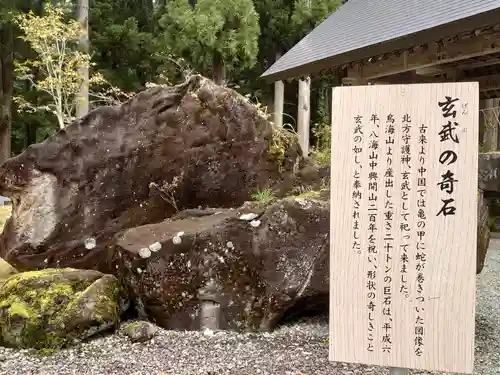 八海山尊神社のその他建物