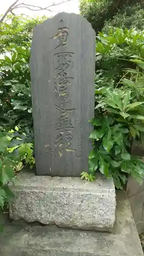 菊盛寺（廃寺）のその他建物