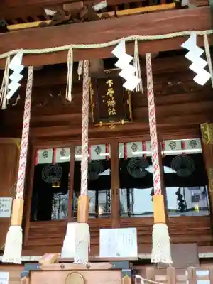 下谷神社(東京都)