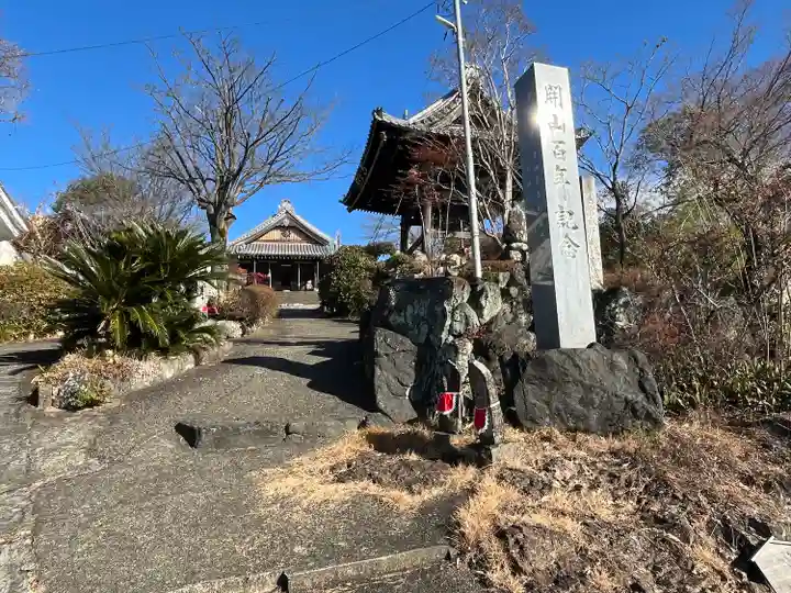 佛眼院のその他建物