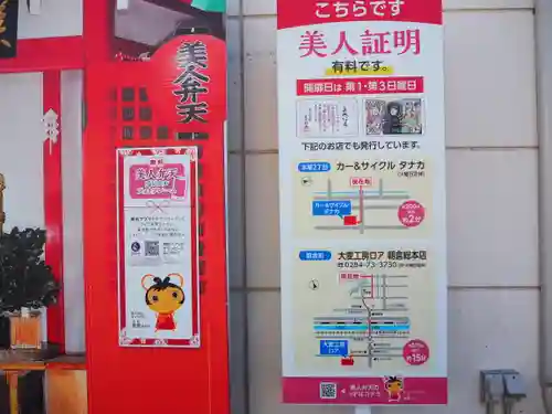 明石弁天厳島神社のその他建物