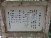 熊野神社(山口県)