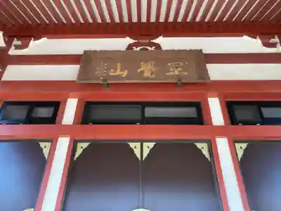 成佛寺の本殿・本堂