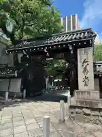 頂法寺(六角堂)の{uncategorized: "未分類", other: "その他", undefined: "問題あり", building: "その他建物", grave: "お墓", sacred_gate: "鳥居", guardian: "狛犬", statue: "像", buddha: "仏像", history: "歴史", nature: "自然", garden: "庭園", animal: "動物", pagoda: "塔", temizu: "手水舎", mountain_gate: "山門・神門", sanctuary: "本殿・本堂", subordinate: "末社・摂社", art: "芸術", scenery: "景色", jizo: "地蔵", ema: "絵馬", goshuin: "御朱印", omikuji: "おみくじ", items: "授与品その他", amulet: "お守り", goshuincho: "御朱印帳", eats: "食事", festival: "お祭り", votive_dance: "神楽", shichigosan: "七五三参", wedding: "結婚式", experience: "体験その他", initially: "初詣", around: "周辺", anti_infection: "感染症対策"}