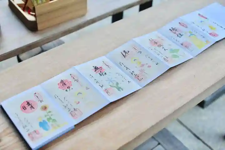 浄土寺の御朱印