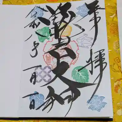 越木岩神社(兵庫県)