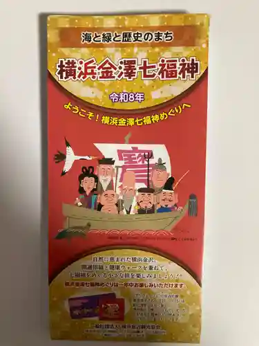 長昌寺(神奈川県)