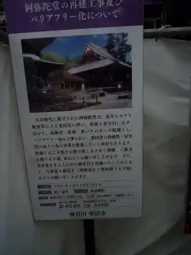 楽法寺（雨引観音）のその他建物