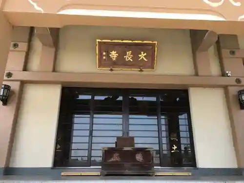 大長寺の本殿・本堂