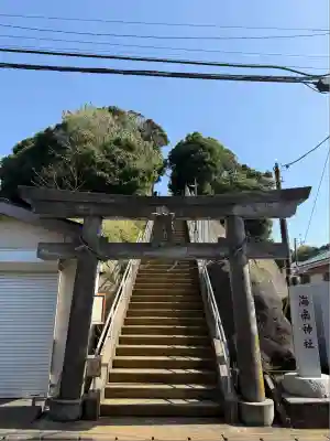 海南神社(神奈川県)