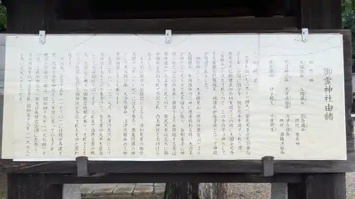 (木津)御霊神社(京都府)