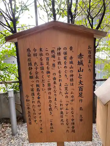 赤城神社(東京都)