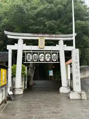 検見川神社(千葉県)