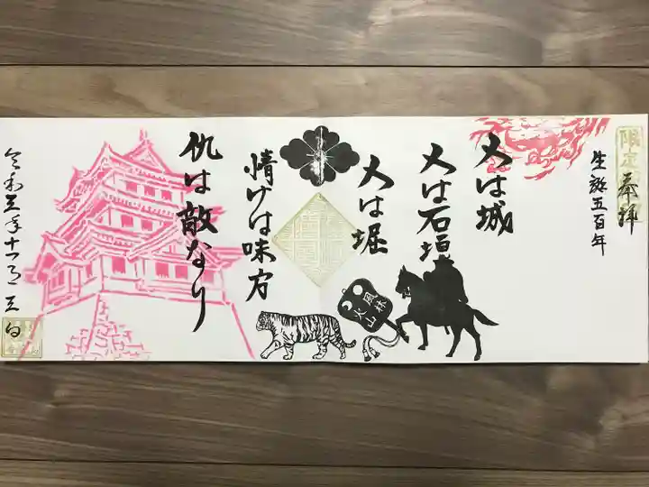 福泉寺(群馬県)