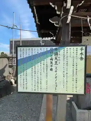 羽田神社(東京都)