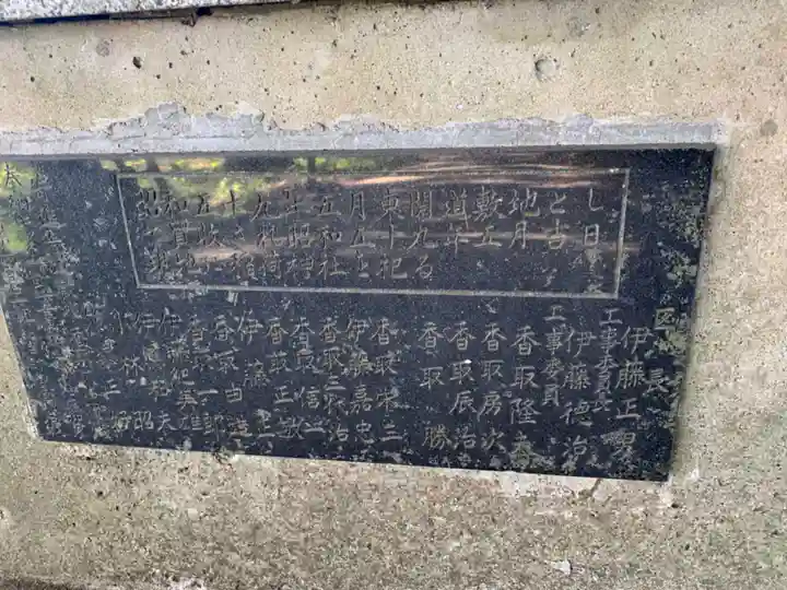 竈神社(千葉県)