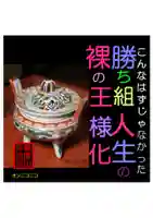 耕田院(山形県)