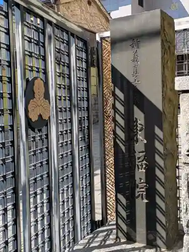 東福院(東京都)