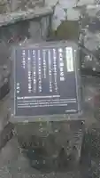 福良天満宮の歴史