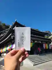 長谷寺のおみくじ