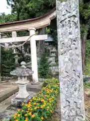 赤城神社(福島県)