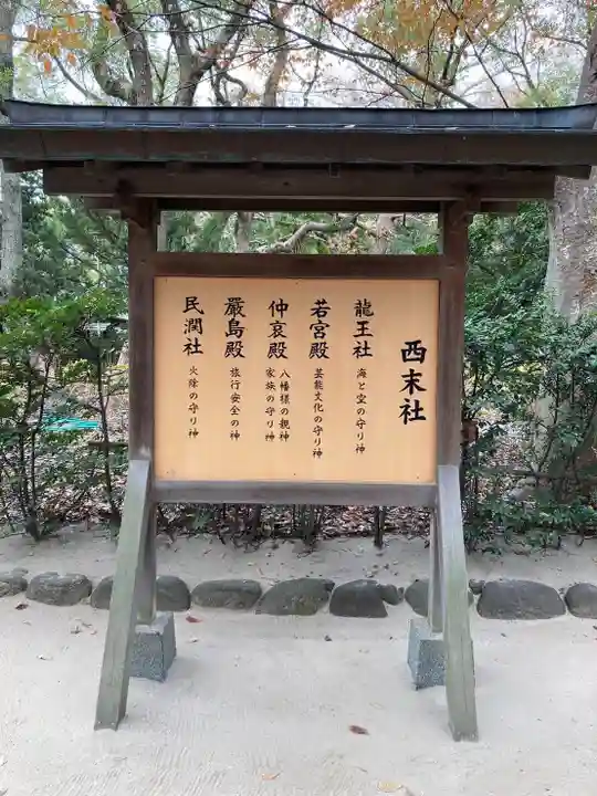 筥崎宮(福岡県)