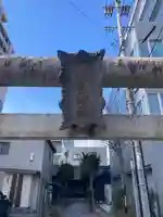 秋葉神社(長野県)