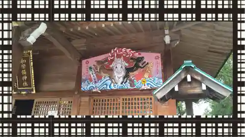 和樂備神社(埼玉県)