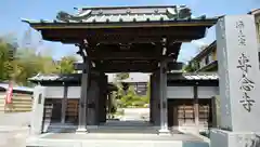 専念寺の山門