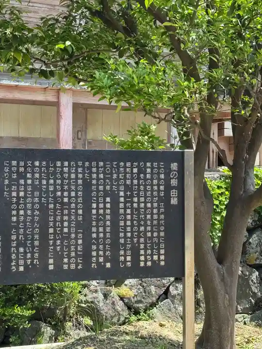 日御碕神社(島根県)