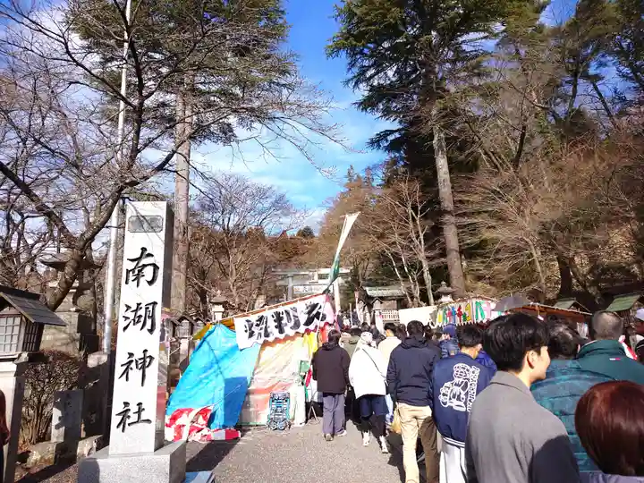 南湖神社(福島県)