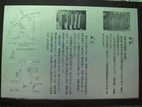 香取神宮の歴史