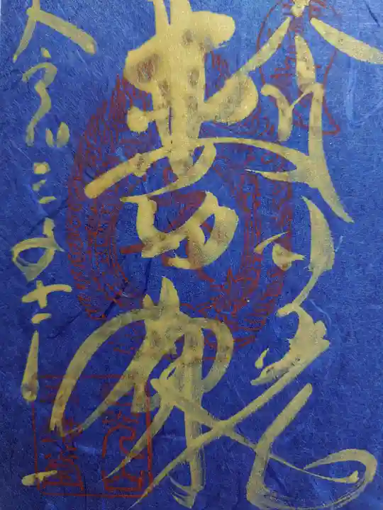 日光東照宮の御朱印