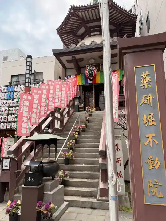 薬研堀不動院(川崎大師東京別院)の{uncategorized: "未分類", other: "その他", undefined: "問題あり", building: "その他建物", grave: "お墓", sacred_gate: "鳥居", guardian: "狛犬", statue: "像", buddha: "仏像", history: "歴史", nature: "自然", garden: "庭園", animal: "動物", pagoda: "塔", temizu: "手水舎", mountain_gate: "山門・神門", sanctuary: "本殿・本堂", subordinate: "末社・摂社", art: "芸術", scenery: "景色", jizo: "地蔵", ema: "絵馬", goshuin: "御朱印", omikuji: "おみくじ", items: "授与品その他", amulet: "お守り", goshuincho: "御朱印帳", eats: "食事", festival: "お祭り", votive_dance: "神楽", shichigosan: "七五三参", wedding: "結婚式", experience: "体験その他", initially: "初詣", around: "周辺", anti_infection: "感染症対策"}