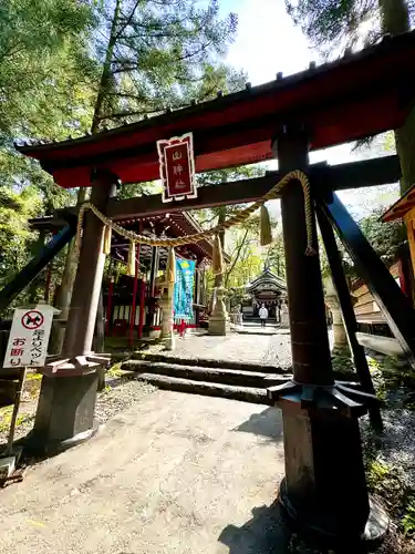新屋山神社(山梨県)