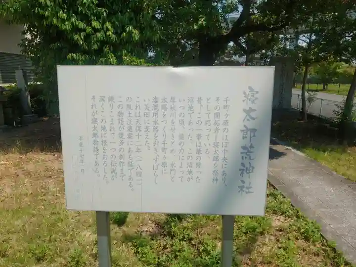 寝太郎荒神社の{uncategorized: "未分類", other: "その他", undefined: "問題あり", building: "その他建物", grave: "お墓", sacred_gate: "鳥居", guardian: "狛犬", statue: "像", buddha: "仏像", history: "歴史", nature: "自然", garden: "庭園", animal: "動物", pagoda: "塔", temizu: "手水舎", mountain_gate: "山門・神門", sanctuary: "本殿・本堂", subordinate: "末社・摂社", art: "芸術", scenery: "景色", jizo: "地蔵", ema: "絵馬", goshuin: "御朱印", omikuji: "おみくじ", items: "授与品その他", amulet: "お守り", goshuincho: "御朱印帳", eats: "食事", festival: "お祭り", votive_dance: "神楽", shichigosan: "七五三参", wedding: "結婚式", experience: "体験その他", initially: "初詣", around: "周辺", anti_infection: "感染症対策"}