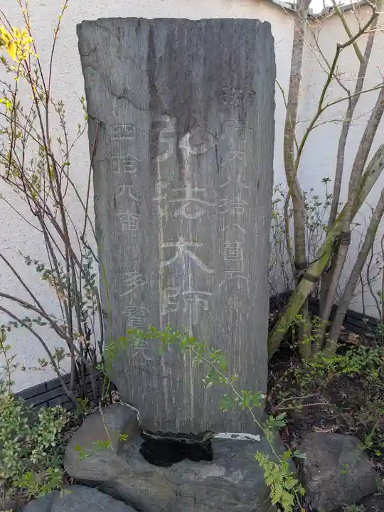 多宝院(東京都)