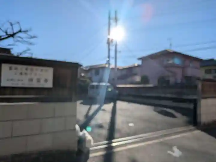 祥雲寺(東京都)