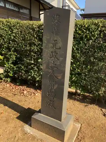 隆盛寺(神奈川県)