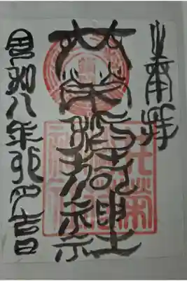 書置き