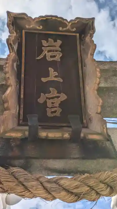 中山神社(京都府)