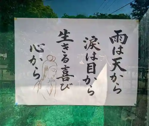 醫王山神宮寺(千葉県)