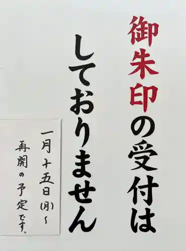 白石神社(北海道)