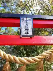 千貫石神社の建物その他