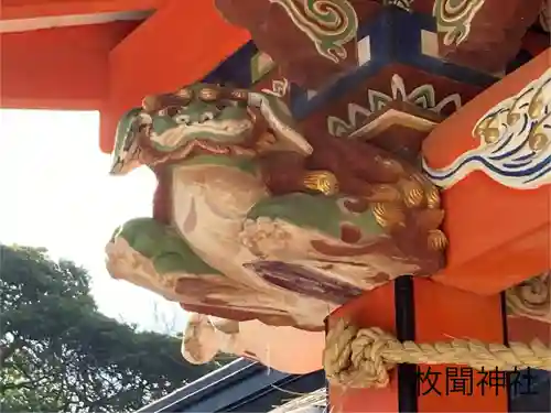 枚聞神社の芸術