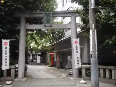 銀杏岡八幡神社(東京都)