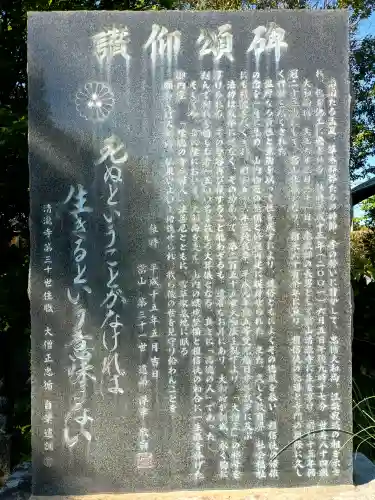 清瀧寺(茨城県)