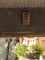 水分神社(広島県)