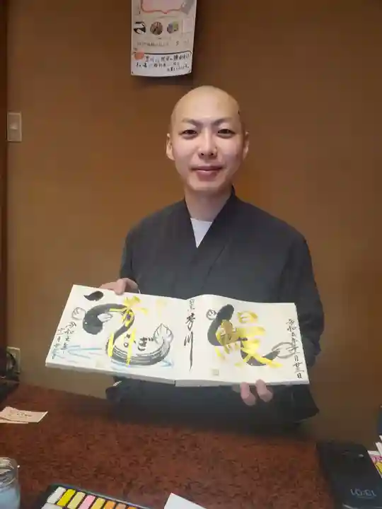 浄元寺(静岡県)