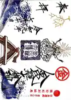 金刀比羅神社(新潟県)